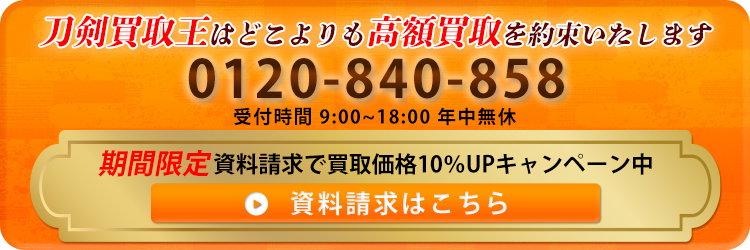 資料請求はこちら